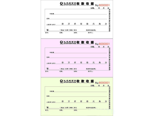 無(wú)碳復(fù)寫(xiě)7